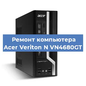 Замена термопасты на компьютере Acer Veriton N VN4680GT в Санкт-Петербурге